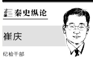 穆公定策与大秦崛起